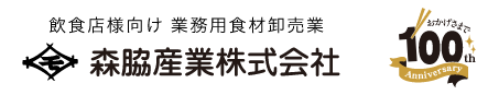 森脇産業株式会社